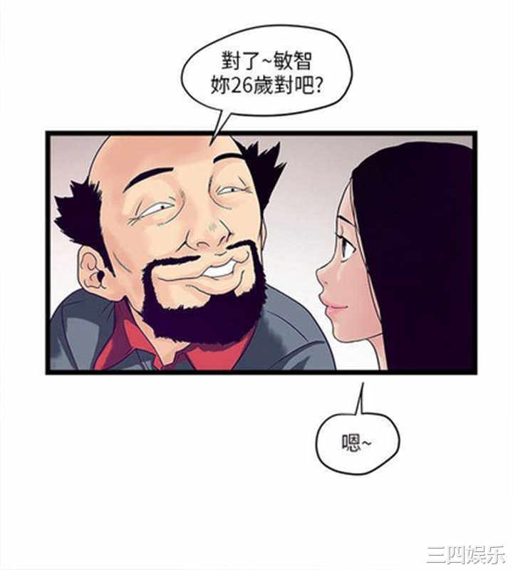 韩国漫画安全之家：挡不住的浪女们韩漫_安全之家：挡不住的浪女们-第4话在线免费阅读-韩国漫画-第10张图片