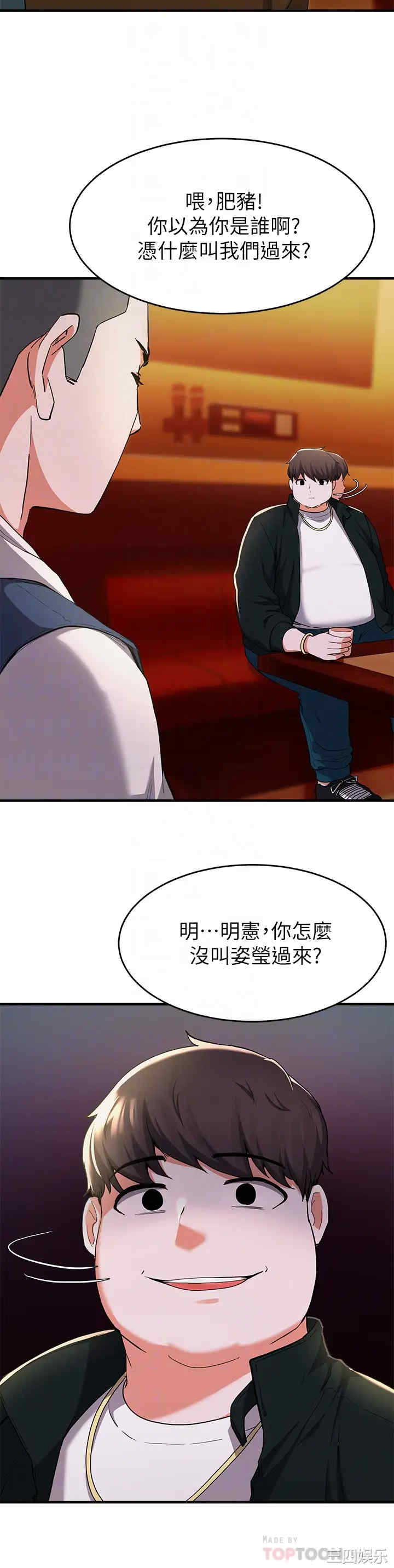 韩国漫画韩漫_废柴逃脱-第17话在线免费阅读-韩国漫画-第12张图片