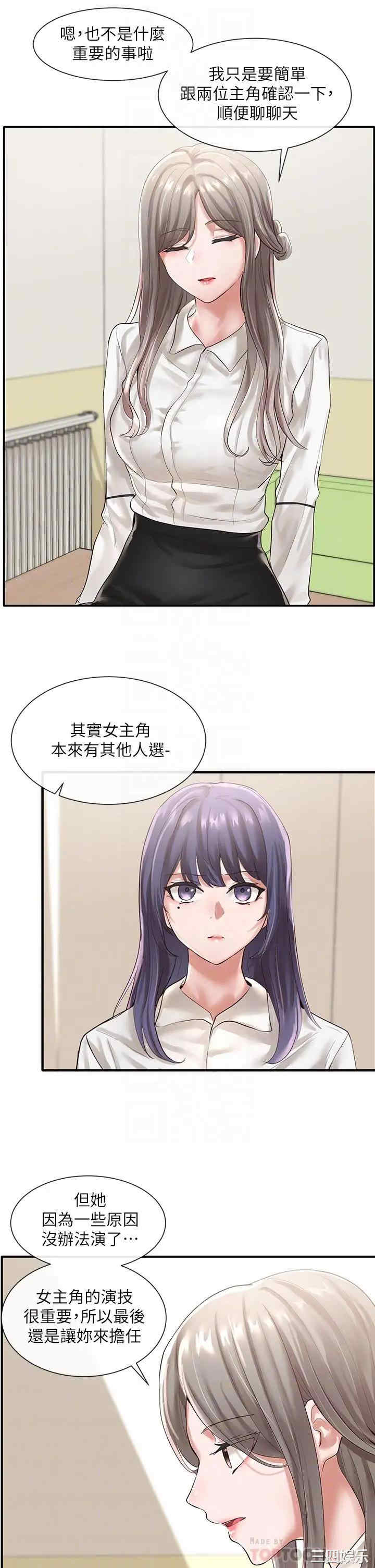 韩国漫画韩漫_社团学姐-第48话在线免费阅读-韩国漫画-第16张图片