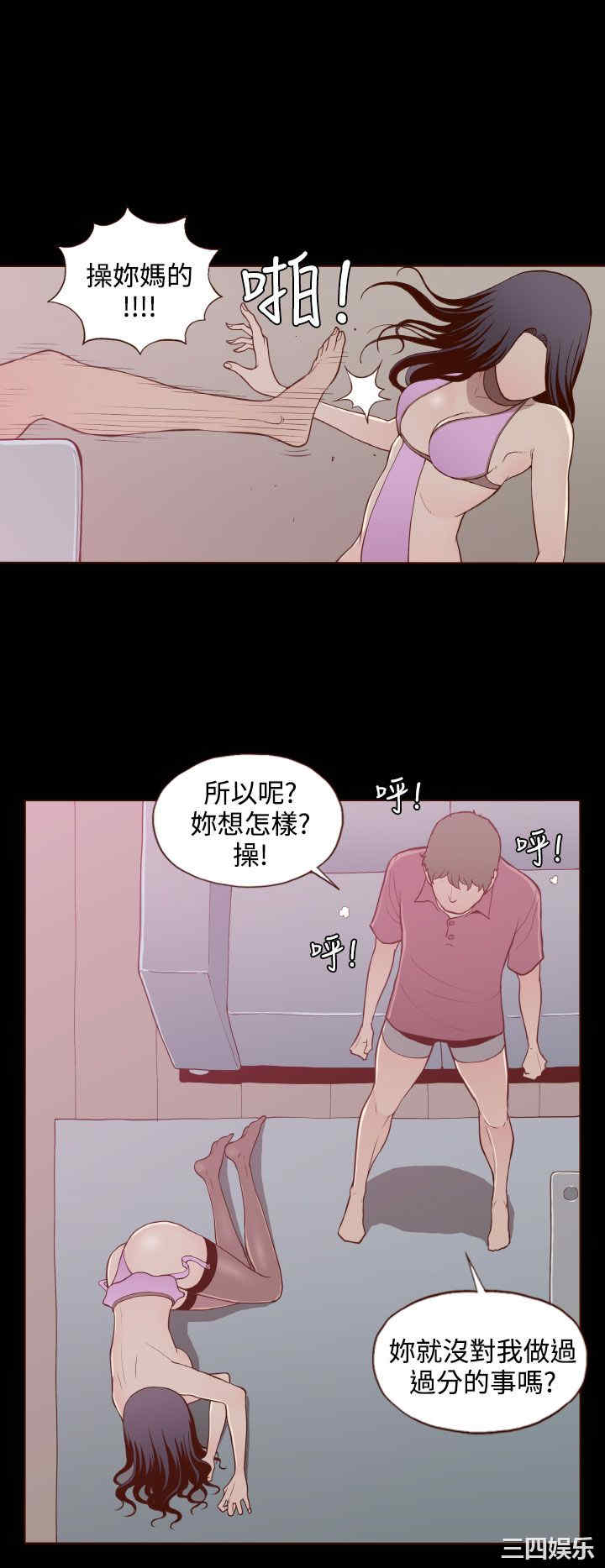 韩国漫画无法隐藏韩漫_无法隐藏-第21话在线免费阅读-韩国漫画-第18张图片