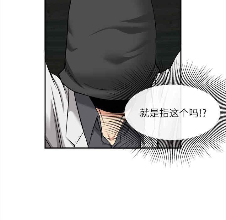 韩国漫画去幸岛韩漫_去幸岛-第22话在线免费阅读-韩国漫画-第6张图片