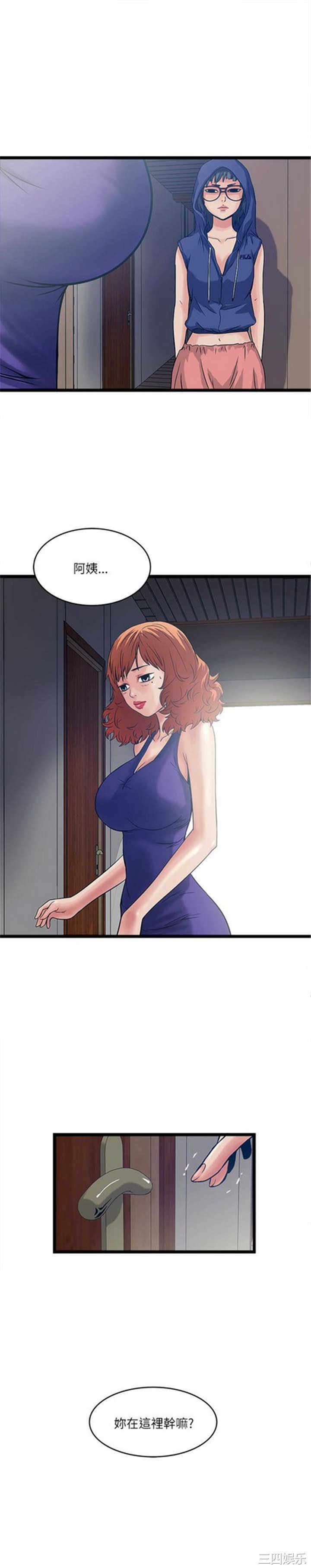 韩国漫画安全之家：挡不住的浪女们韩漫_安全之家：挡不住的浪女们-第18话在线免费阅读-韩国漫画-第24张图片