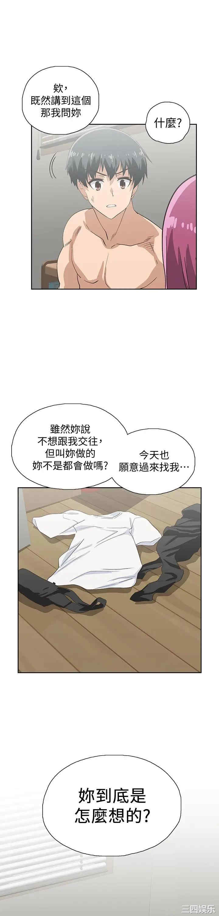 韩国漫画韩漫_梦幻速食店-第24话在线免费阅读-韩国漫画-第44张图片