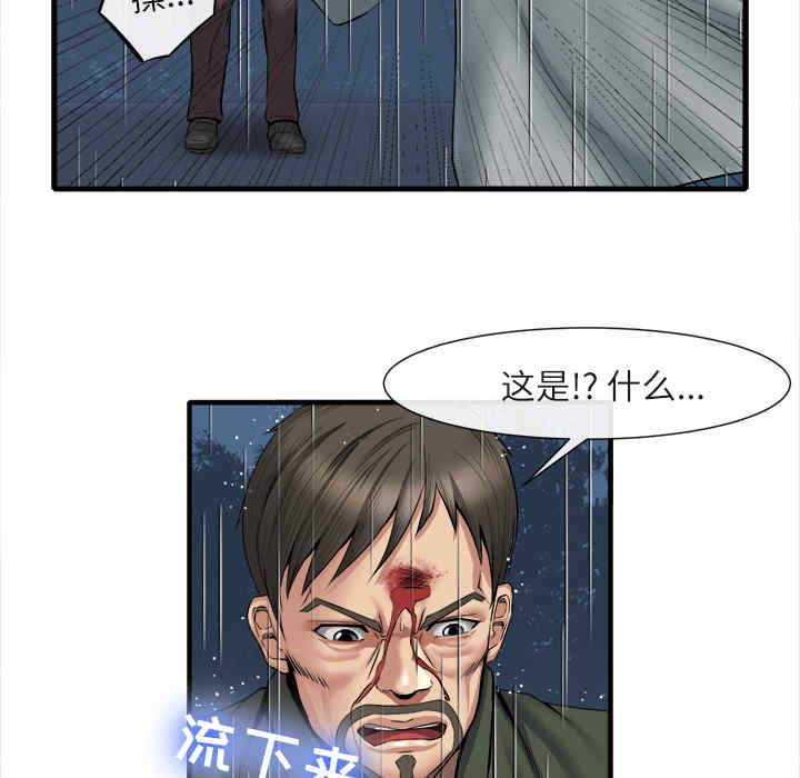 韩国漫画去幸岛韩漫_去幸岛-第19话在线免费阅读-韩国漫画-第24张图片