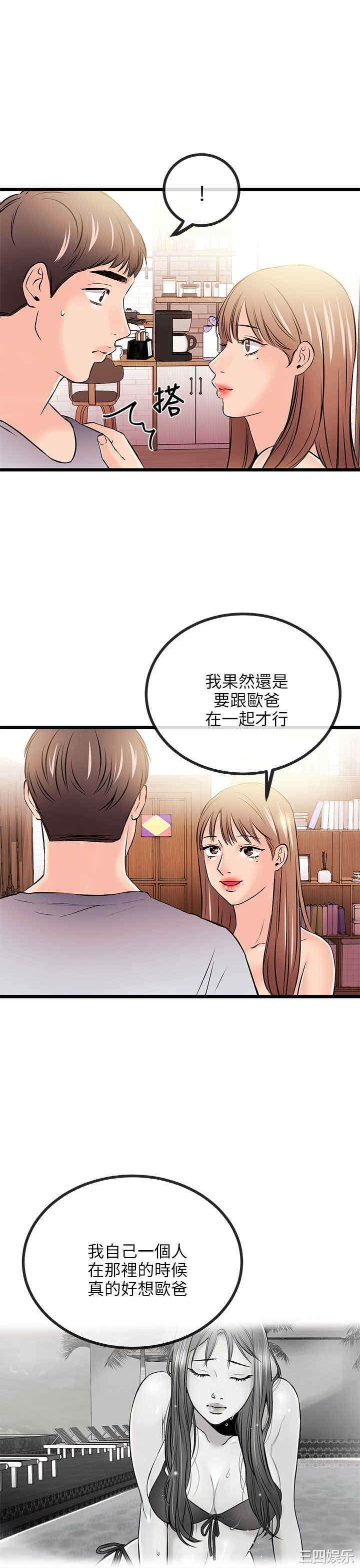 韩国漫画甜美女孩韩漫_甜美女孩-第14话在线免费阅读-韩国漫画-第11张图片