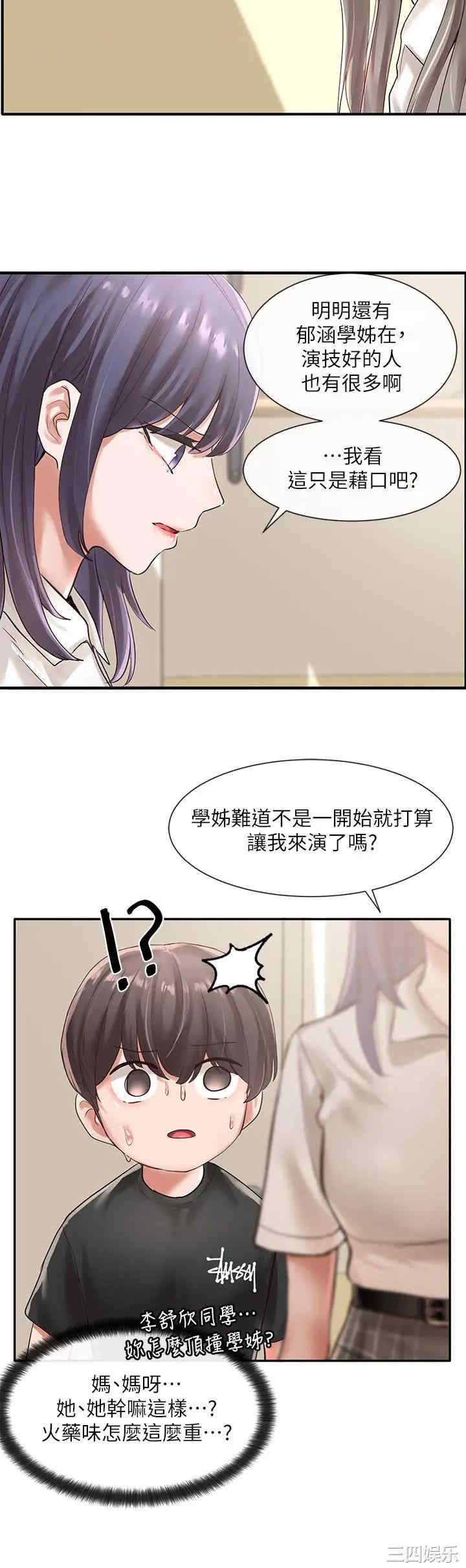 韩国漫画韩漫_社团学姐-第48话在线免费阅读-韩国漫画-第17张图片