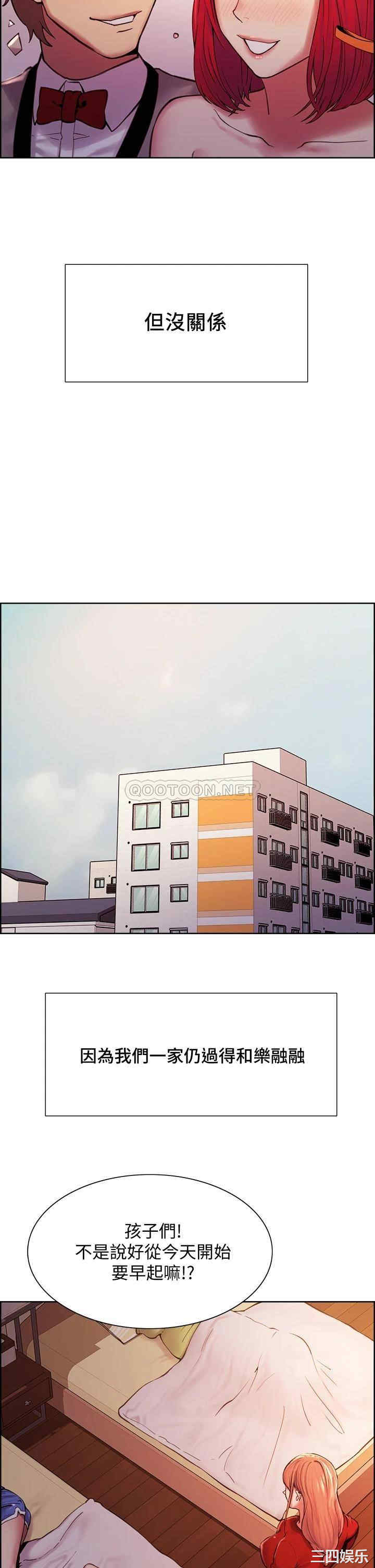 韩国漫画室友招募中韩漫_室友招募中-第75话在线免费阅读-韩国漫画-第30张图片