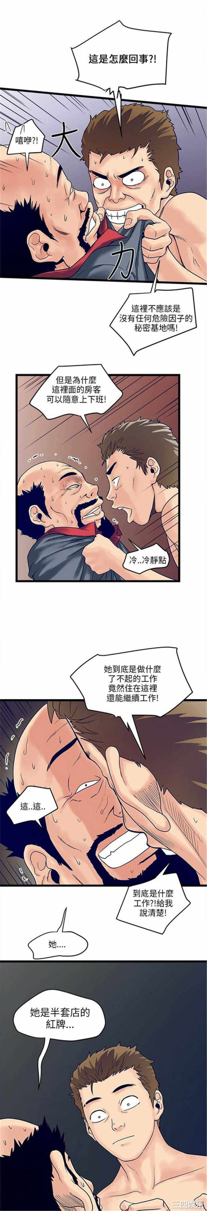 韩国漫画安全之家：挡不住的浪女们韩漫_安全之家：挡不住的浪女们-第4话在线免费阅读-韩国漫画-第17张图片