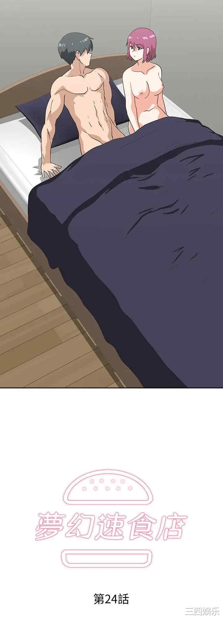 韩国漫画韩漫_梦幻速食店-第24话在线免费阅读-韩国漫画-第45张图片