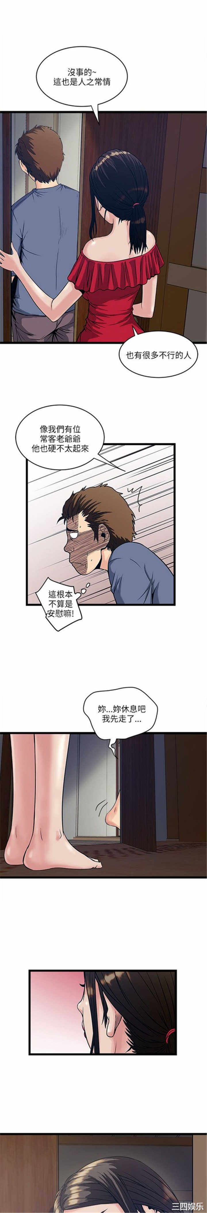 韩国漫画安全之家：挡不住的浪女们韩漫_安全之家：挡不住的浪女们-第18话在线免费阅读-韩国漫画-第27张图片