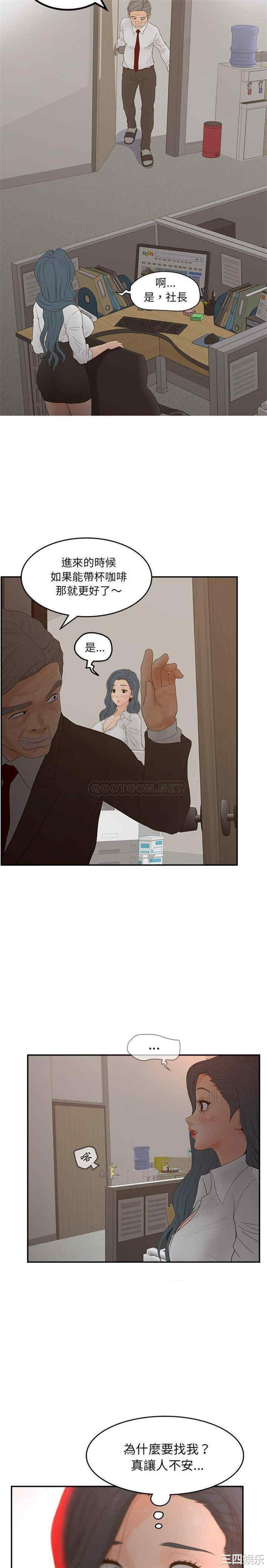 韩国漫画认养女/意外的秘密交易韩漫_认养女/意外的秘密交易-第22话在线免费阅读-韩国漫画-第2张图片