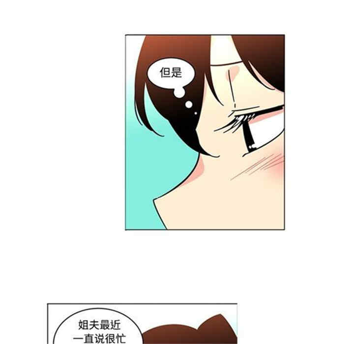 韩国漫画巧手妇产科韩漫_巧手妇产科-第39话在线免费阅读-韩国漫画-第17张图片