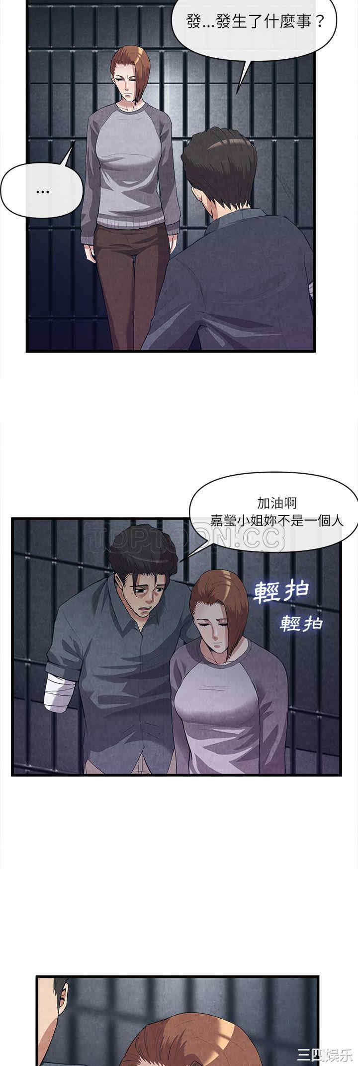 韩国漫画去幸岛韩漫_去幸岛-第30话在线免费阅读-韩国漫画-第26张图片