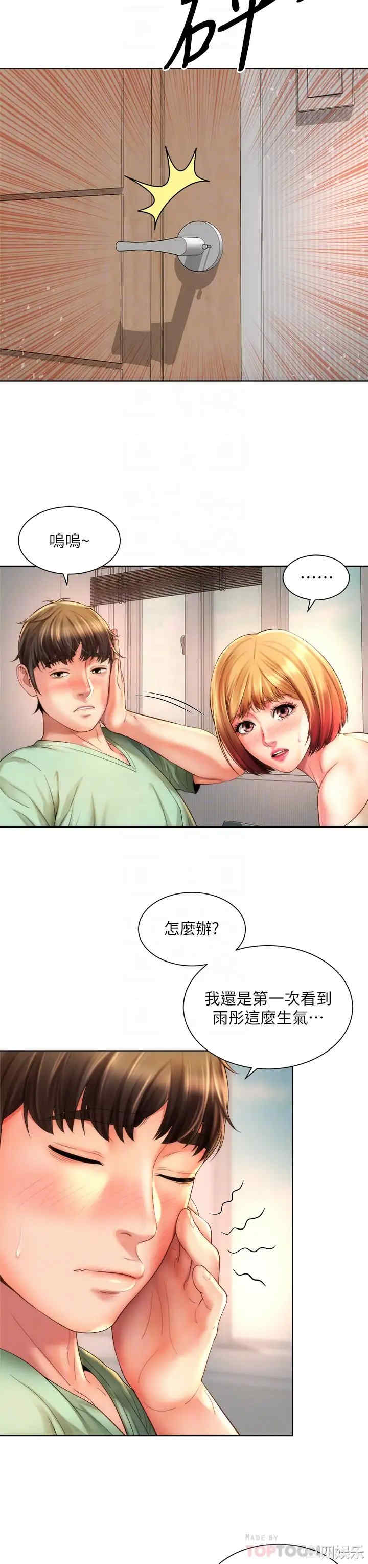 韩国漫画韩漫_海滩女神-第40话在线免费阅读-韩国漫画-第8张图片