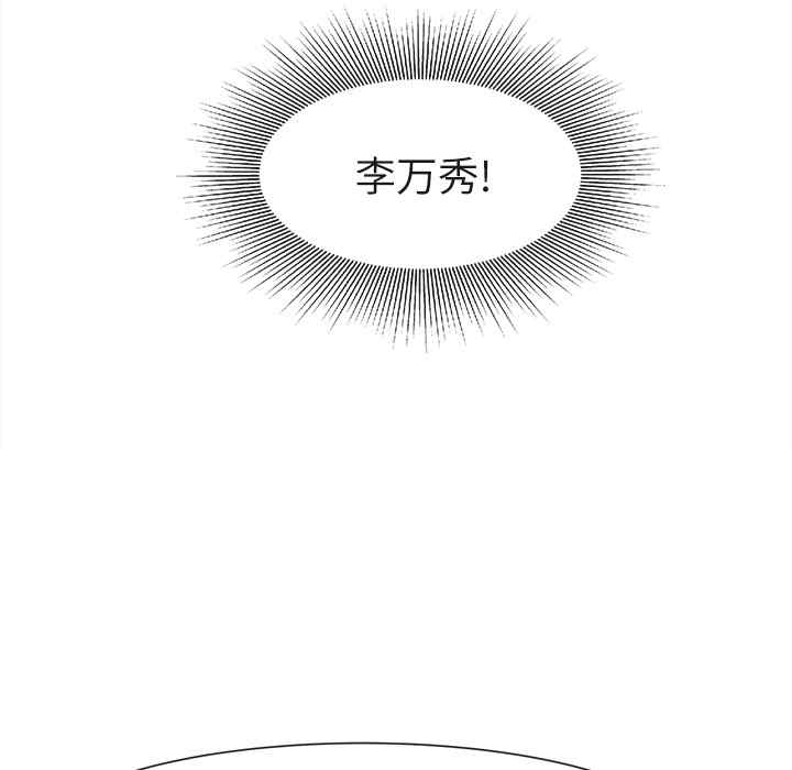 韩国漫画去幸岛韩漫_去幸岛-第22话在线免费阅读-韩国漫画-第7张图片