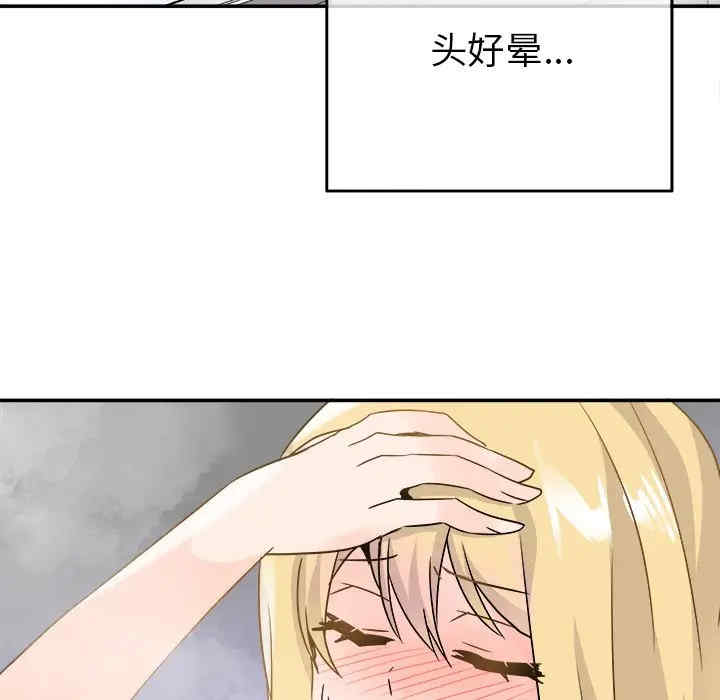 韩国漫画执着于他/爱我还是他韩漫_执着于他/爱我还是他-第21话在线免费阅读-韩国漫画-第20张图片
