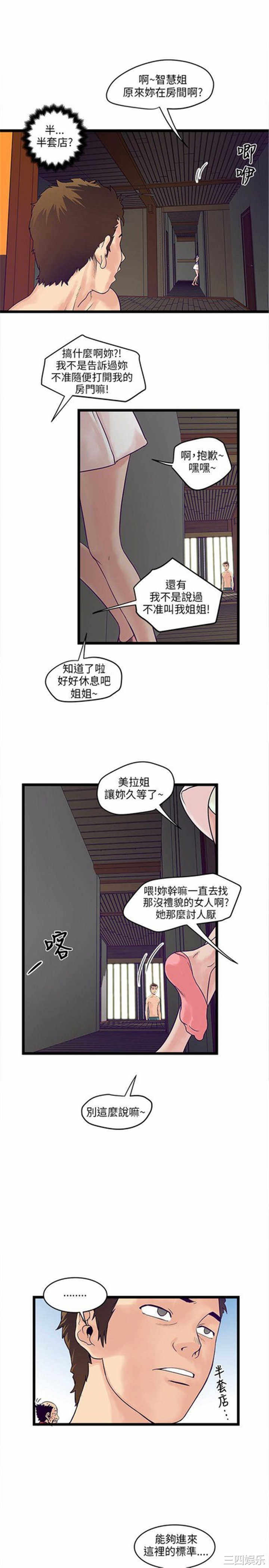 韩国漫画安全之家：挡不住的浪女们韩漫_安全之家：挡不住的浪女们-第4话在线免费阅读-韩国漫画-第19张图片