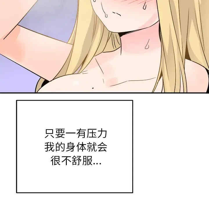 韩国漫画执着于他/爱我还是他韩漫_执着于他/爱我还是他-第21话在线免费阅读-韩国漫画-第21张图片