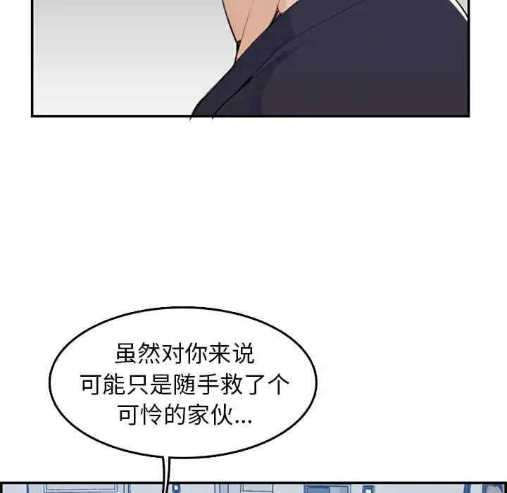 韩国漫画妈妈是女大学生韩漫_妈妈是女大学生-第35话在线免费阅读-韩国漫画-第29张图片