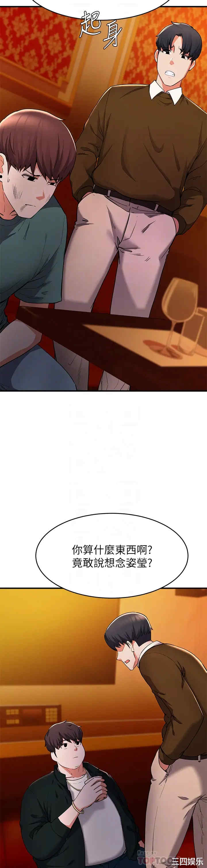 韩国漫画韩漫_废柴逃脱-第17话在线免费阅读-韩国漫画-第14张图片