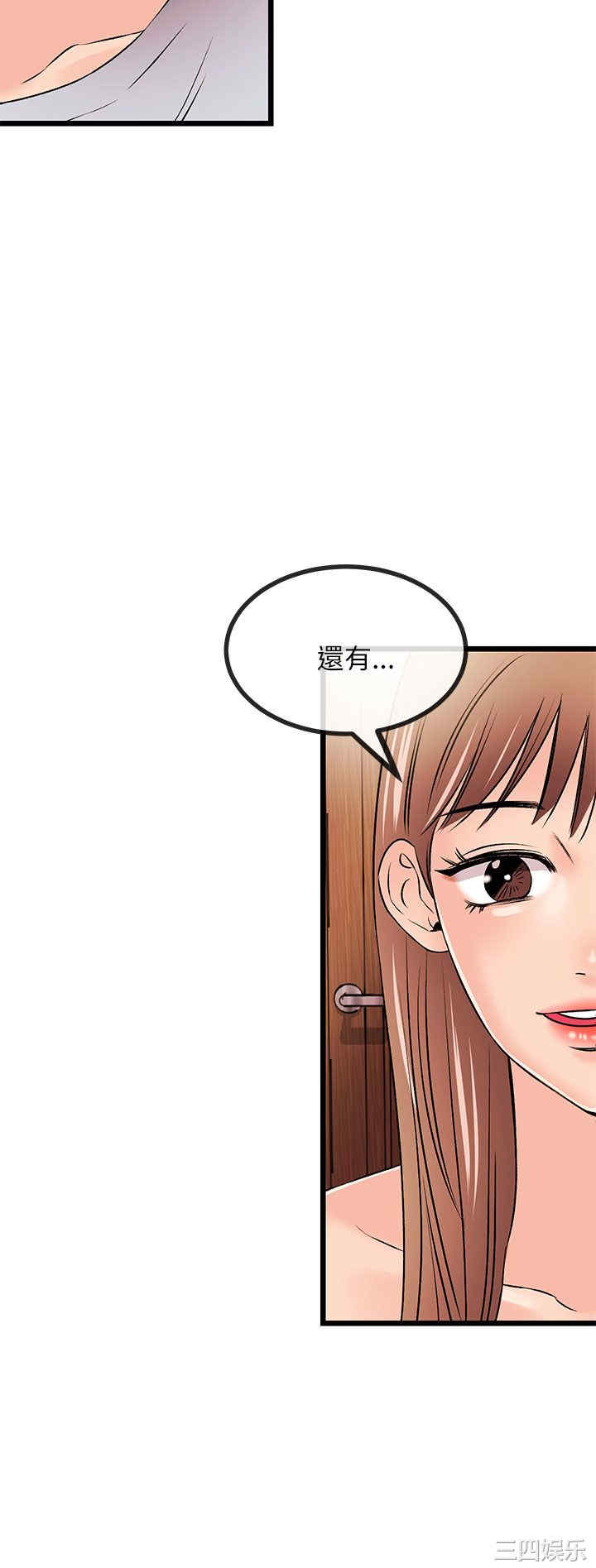 韩国漫画甜美女孩韩漫_甜美女孩-第14话在线免费阅读-韩国漫画-第13张图片