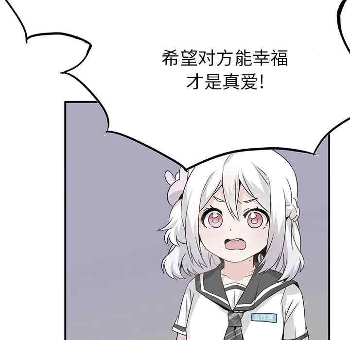 韩国漫画执着于他/爱我还是他韩漫_执着于他/爱我还是他-第21话在线免费阅读-韩国漫画-第24张图片