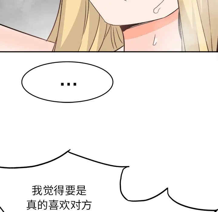韩国漫画执着于他/爱我还是他韩漫_执着于他/爱我还是他-第21话在线免费阅读-韩国漫画-第23张图片