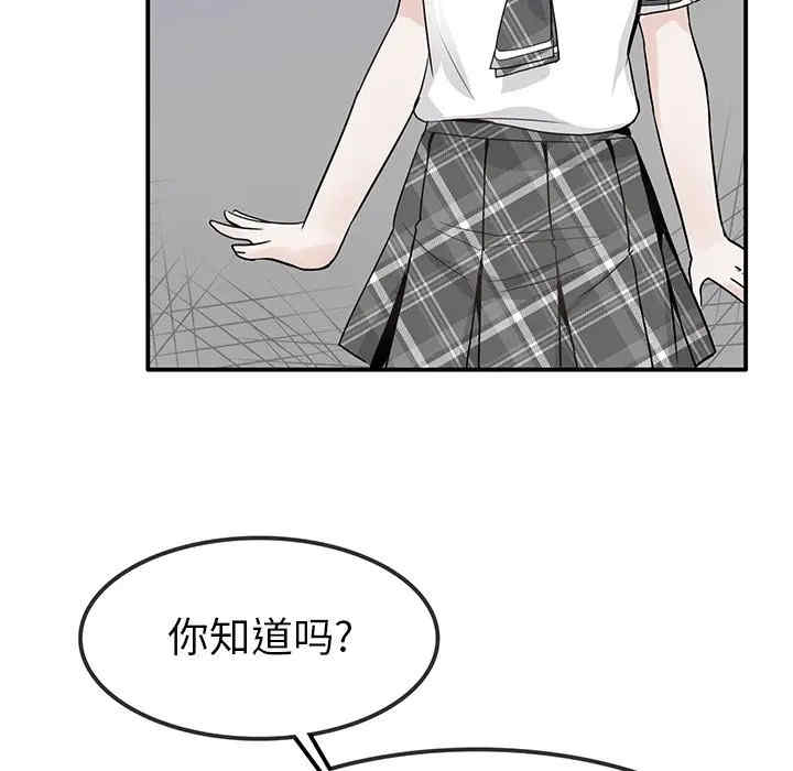 韩国漫画执着于他/爱我还是他韩漫_执着于他/爱我还是他-第21话在线免费阅读-韩国漫画-第25张图片