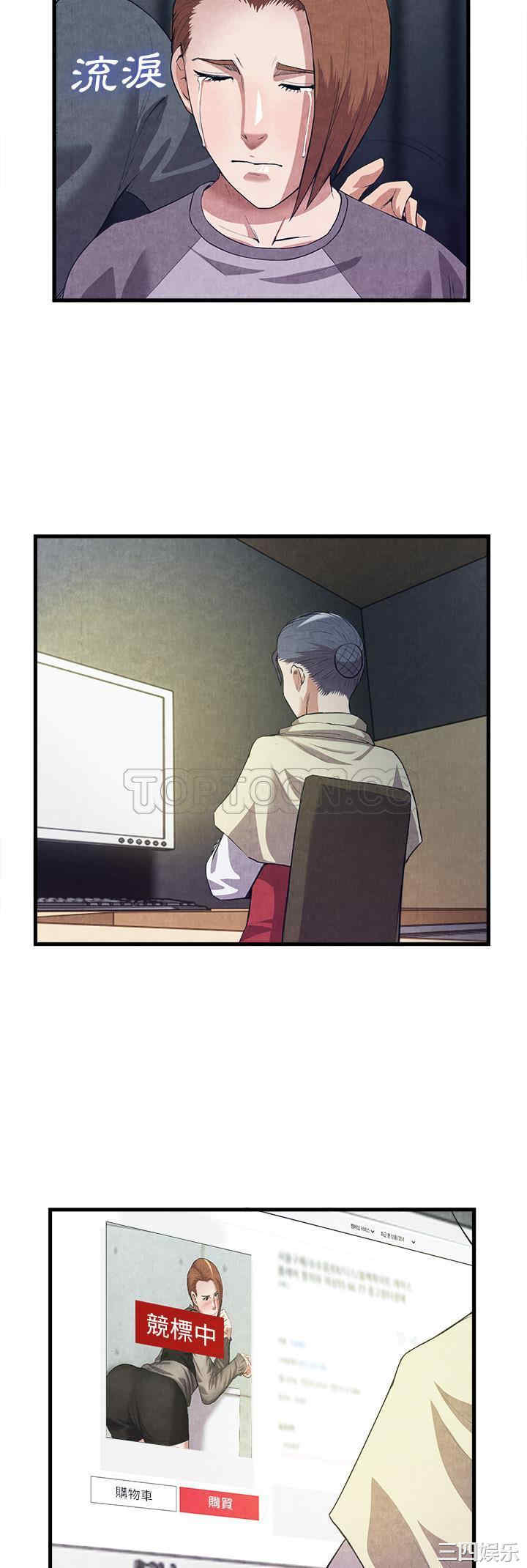 韩国漫画去幸岛韩漫_去幸岛-第30话在线免费阅读-韩国漫画-第27张图片