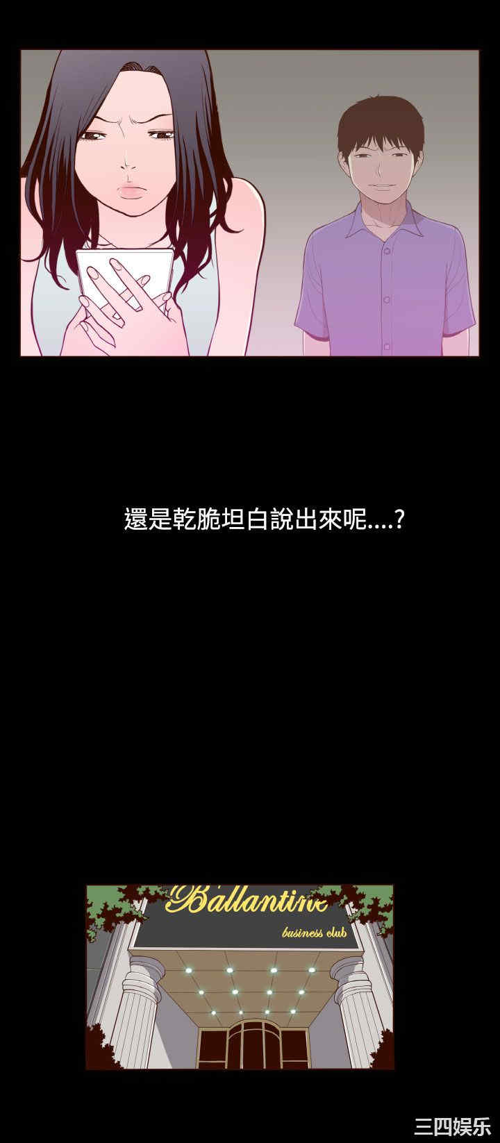 韩国漫画无法隐藏韩漫_无法隐藏-第21话在线免费阅读-韩国漫画-第22张图片