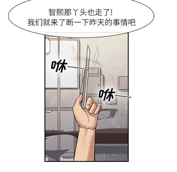 韩国漫画去幸岛韩漫_去幸岛-第22话在线免费阅读-韩国漫画-第8张图片