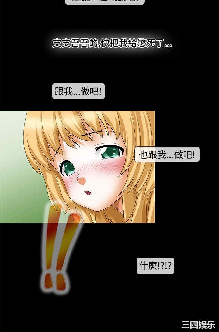 韩国漫画情迷住辧韩漫_情迷住辧-第37话在线免费阅读-韩国漫画-第12张图片