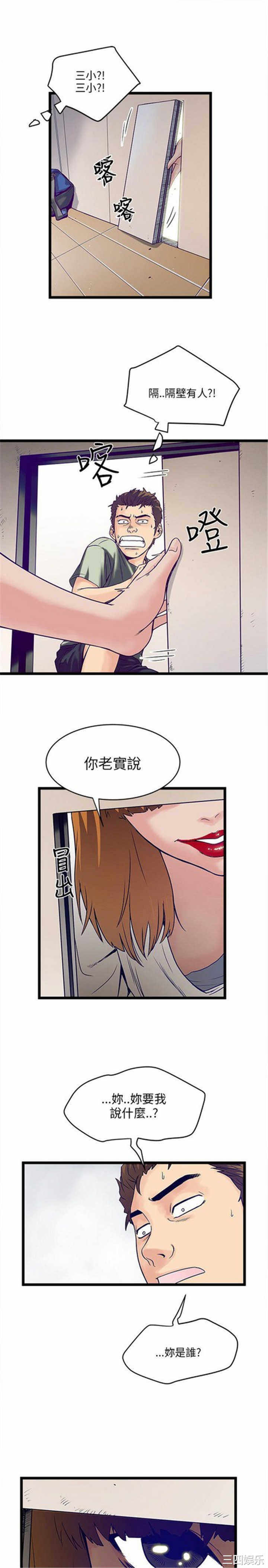 韩国漫画安全之家：挡不住的浪女们韩漫_安全之家：挡不住的浪女们-第4话在线免费阅读-韩国漫画-第23张图片