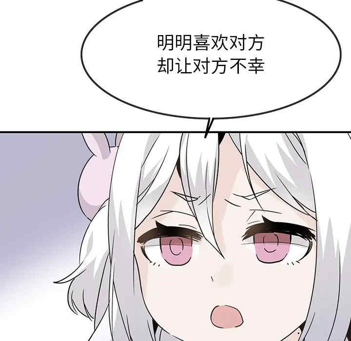 韩国漫画执着于他/爱我还是他韩漫_执着于他/爱我还是他-第21话在线免费阅读-韩国漫画-第26张图片