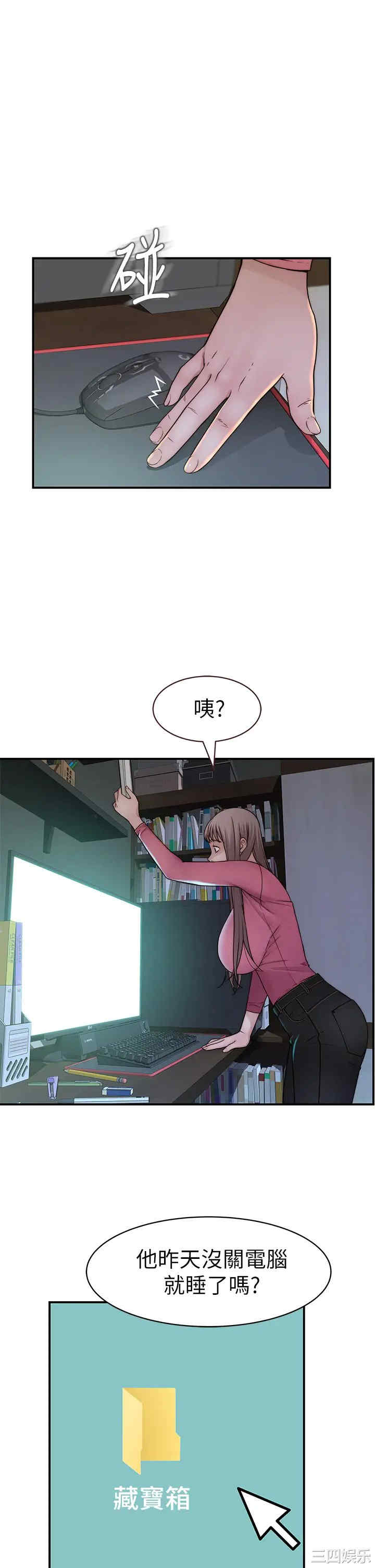 韩国漫画我们的特殊关系韩漫_我们的特殊关系-第68话在线免费阅读-韩国漫画-第17张图片