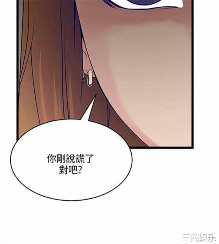 韩国漫画安全之家：挡不住的浪女们韩漫_安全之家：挡不住的浪女们-第4话在线免费阅读-韩国漫画-第24张图片