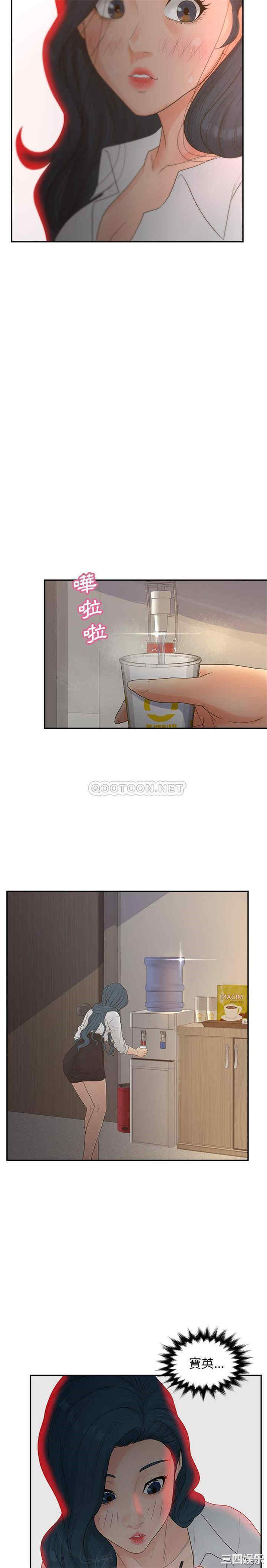 韩国漫画认养女/意外的秘密交易韩漫_认养女/意外的秘密交易-第22话在线免费阅读-韩国漫画-第3张图片