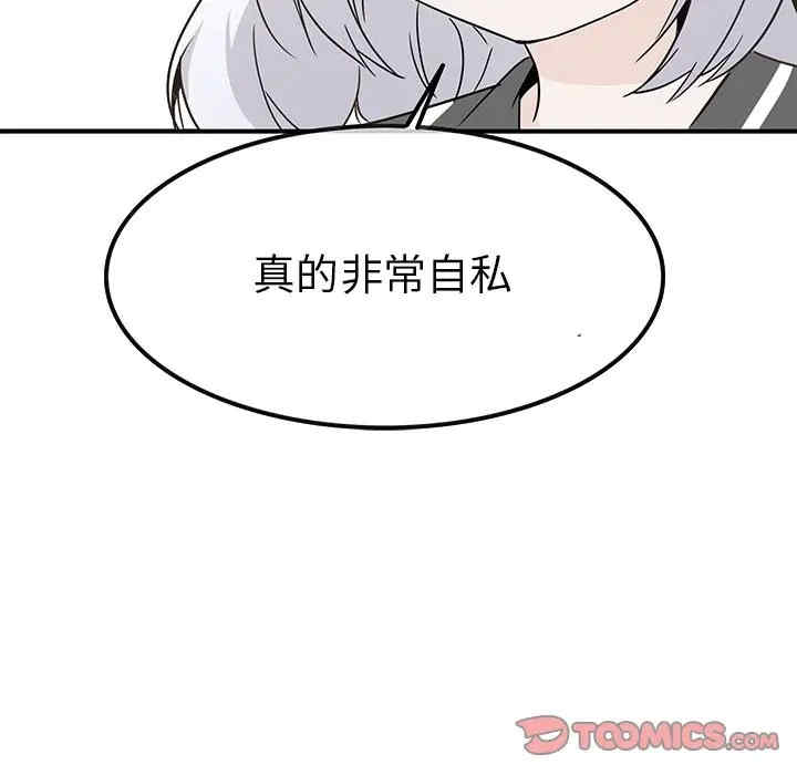 韩国漫画执着于他/爱我还是他韩漫_执着于他/爱我还是他-第21话在线免费阅读-韩国漫画-第27张图片