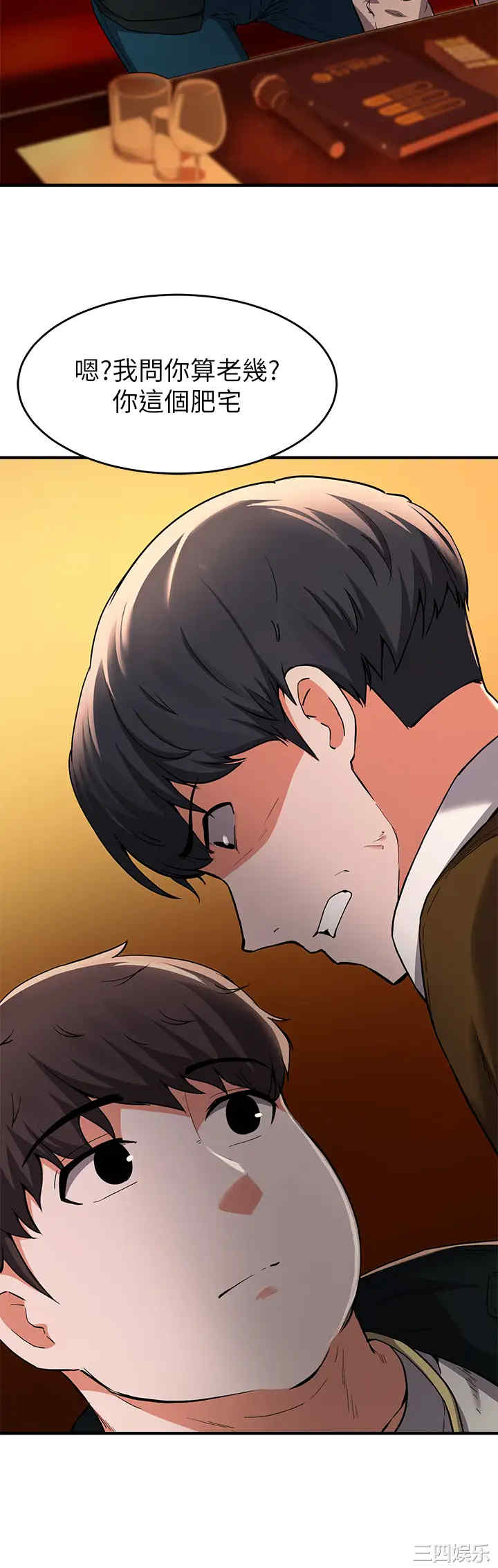 韩国漫画韩漫_废柴逃脱-第17话在线免费阅读-韩国漫画-第15张图片