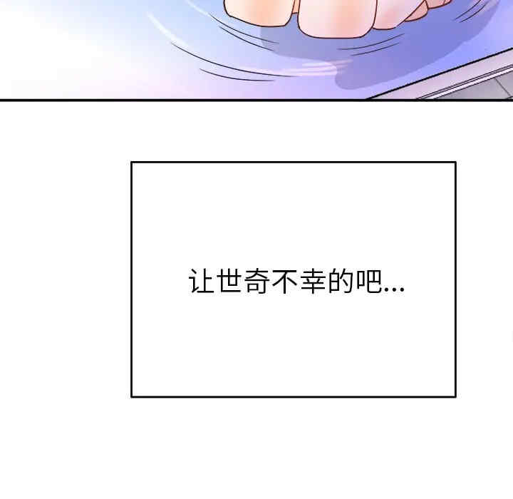 韩国漫画执着于他/爱我还是他韩漫_执着于他/爱我还是他-第21话在线免费阅读-韩国漫画-第29张图片