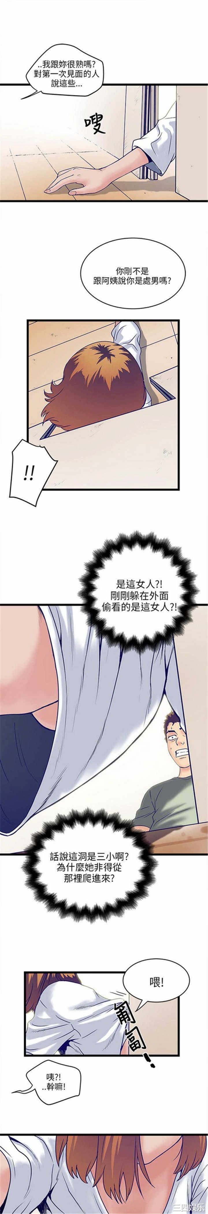韩国漫画安全之家：挡不住的浪女们韩漫_安全之家：挡不住的浪女们-第4话在线免费阅读-韩国漫画-第25张图片
