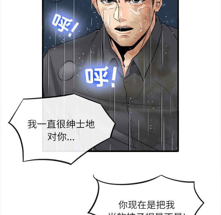 韩国漫画去幸岛韩漫_去幸岛-第19话在线免费阅读-韩国漫画-第26张图片