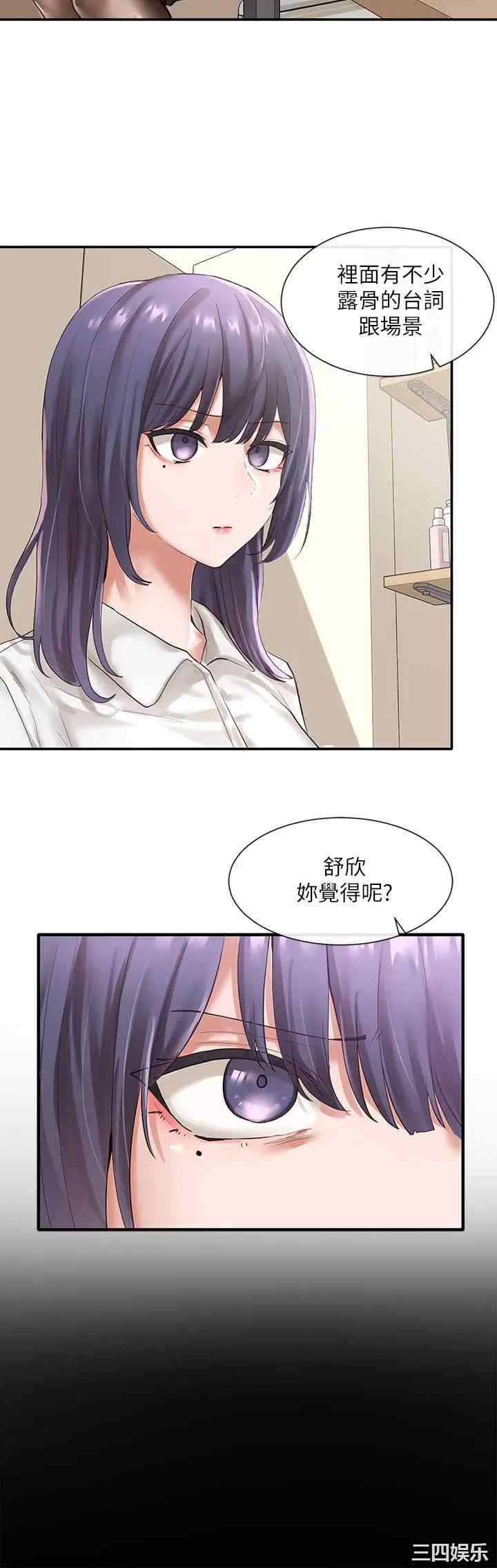 韩国漫画韩漫_社团学姐-第48话在线免费阅读-韩国漫画-第19张图片