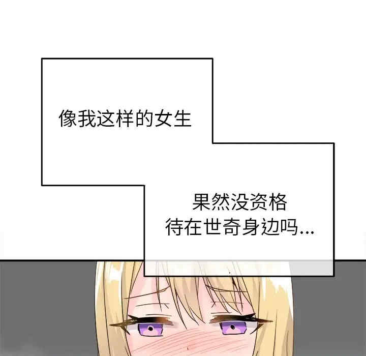 韩国漫画执着于他/爱我还是他韩漫_执着于他/爱我还是他-第21话在线免费阅读-韩国漫画-第30张图片