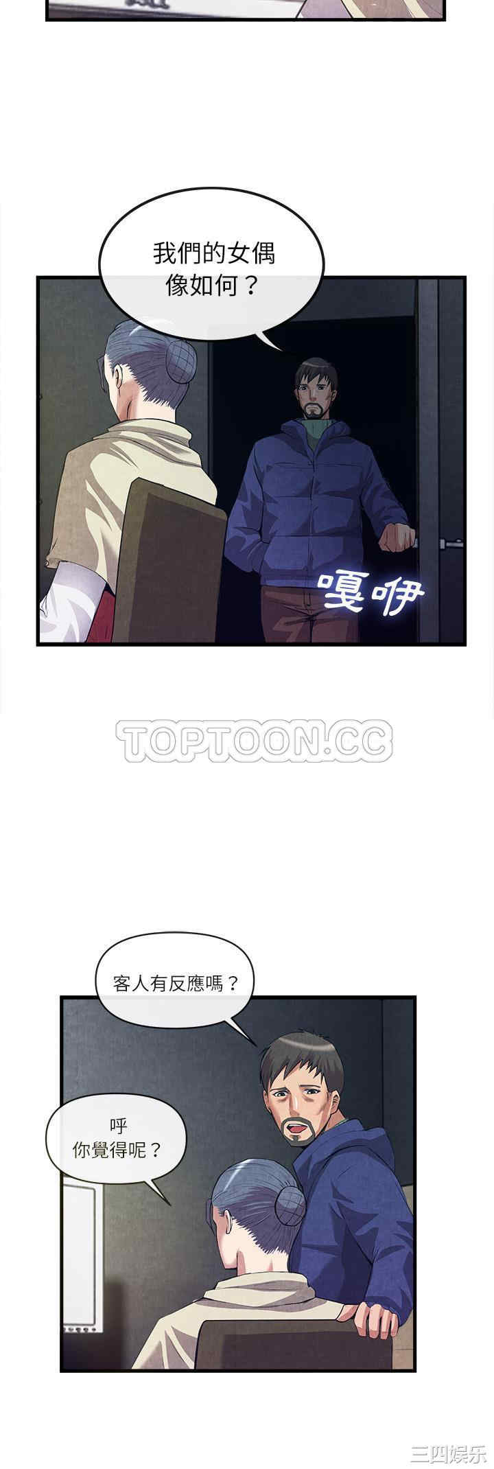 韩国漫画去幸岛韩漫_去幸岛-第30话在线免费阅读-韩国漫画-第28张图片