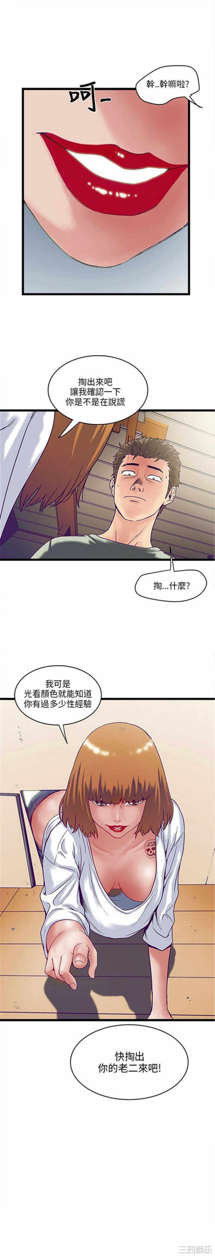 韩国漫画安全之家：挡不住的浪女们韩漫_安全之家：挡不住的浪女们-第4话在线免费阅读-韩国漫画-第27张图片