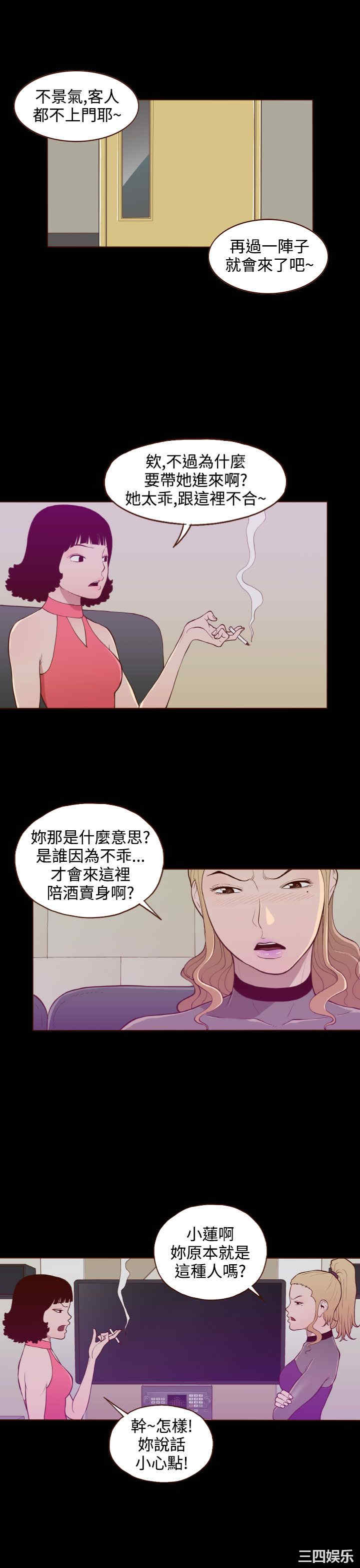 韩国漫画无法隐藏韩漫_无法隐藏-第21话在线免费阅读-韩国漫画-第23张图片