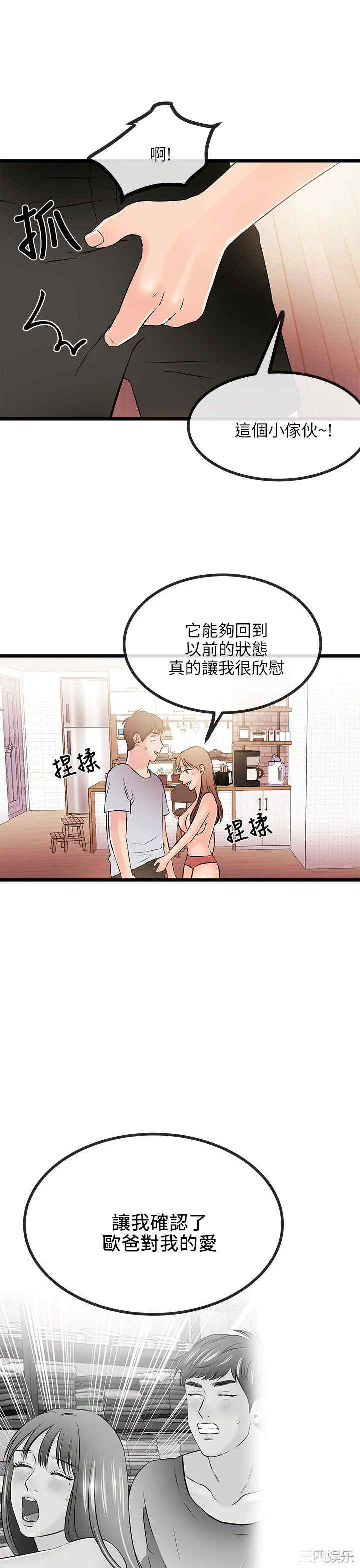 韩国漫画甜美女孩韩漫_甜美女孩-第14话在线免费阅读-韩国漫画-第14张图片