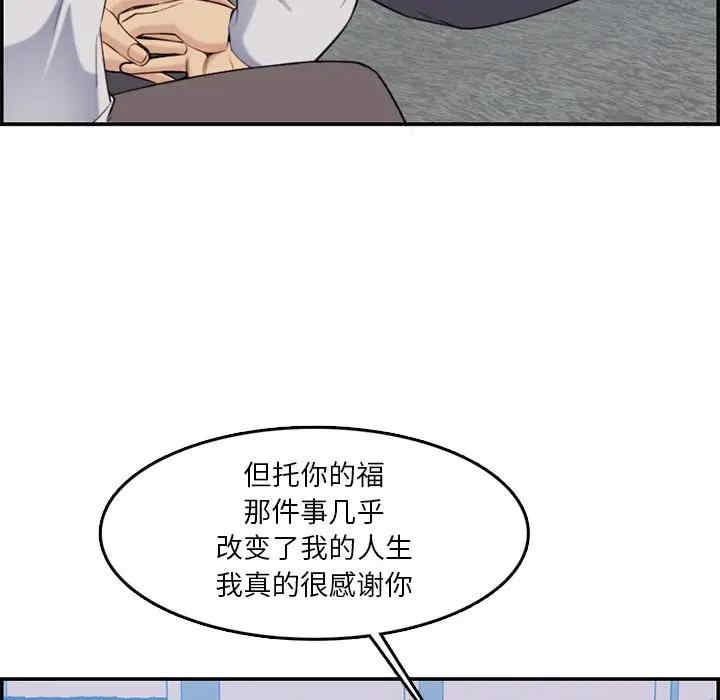 韩国漫画妈妈是女大学生韩漫_妈妈是女大学生-第35话在线免费阅读-韩国漫画-第31张图片