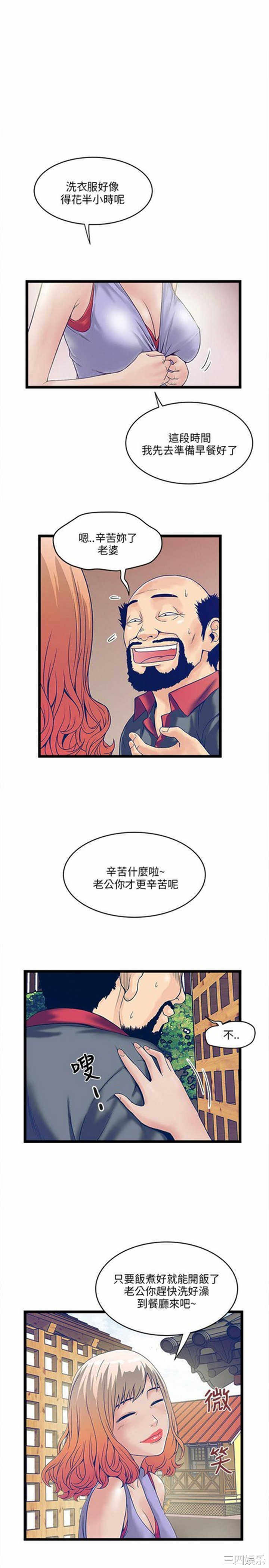 韩国漫画安全之家：挡不住的浪女们韩漫_安全之家：挡不住的浪女们-第4话在线免费阅读-韩国漫画-第28张图片